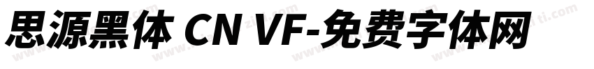 思源黑体 CN VF字体转换